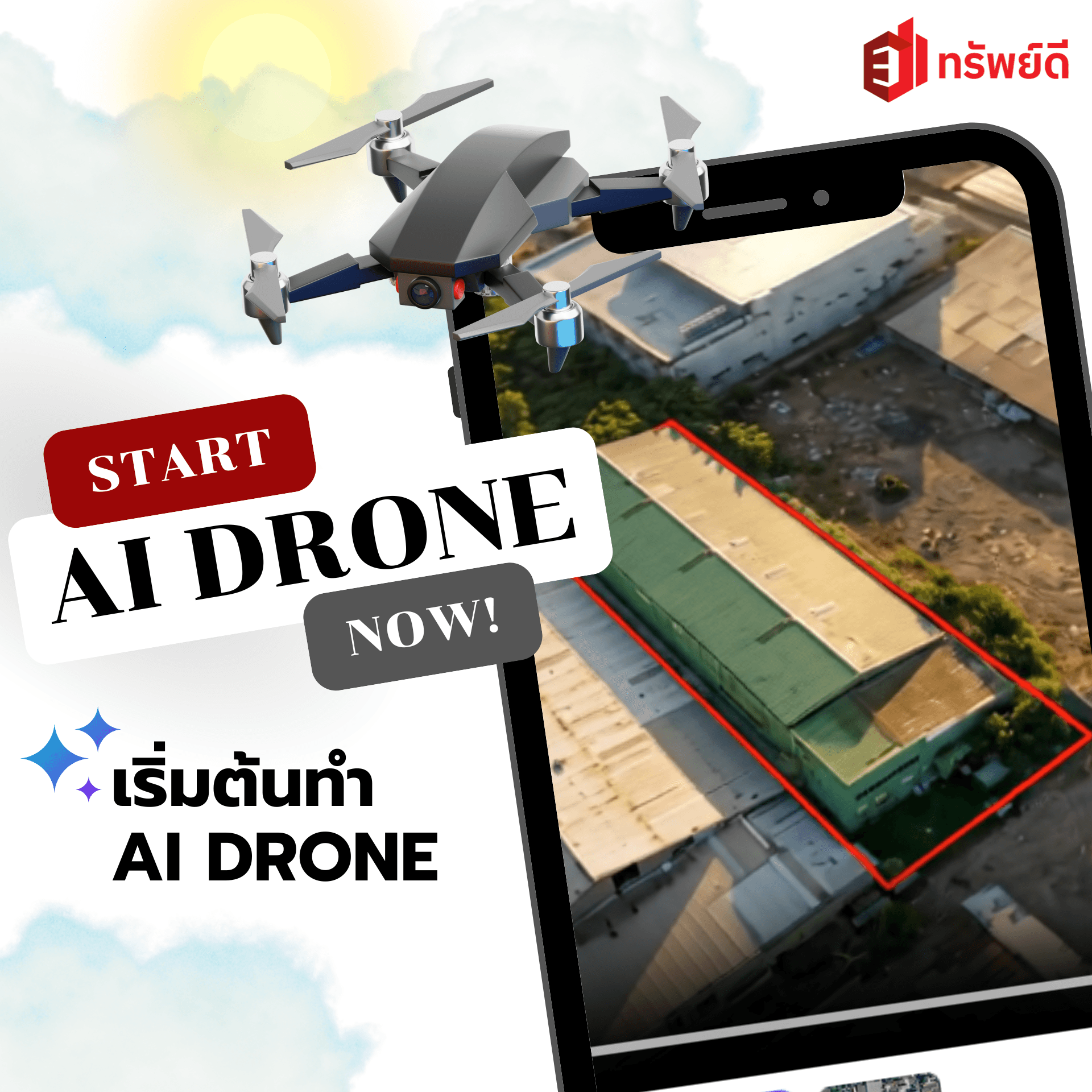 วิธีสร้างภาพมุมสูง AI DRONE