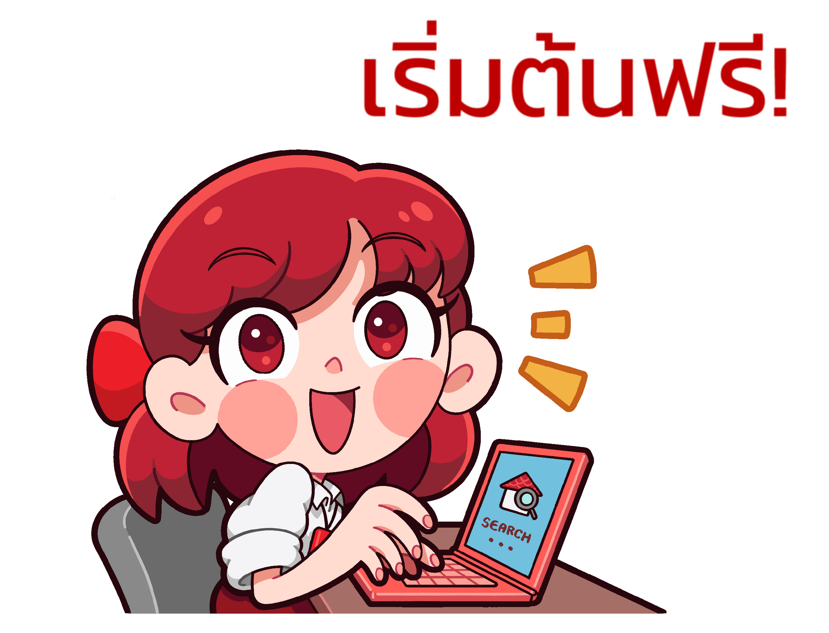 น้องเอ - กำลังหาให้นะ