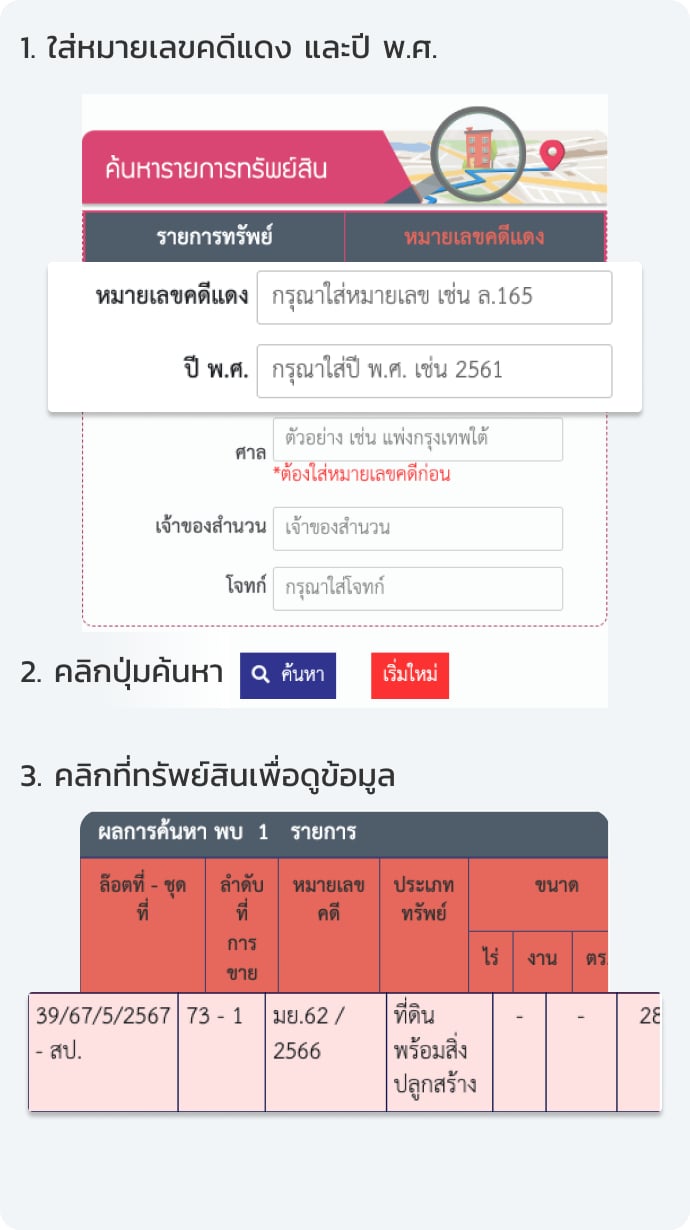 howto-search