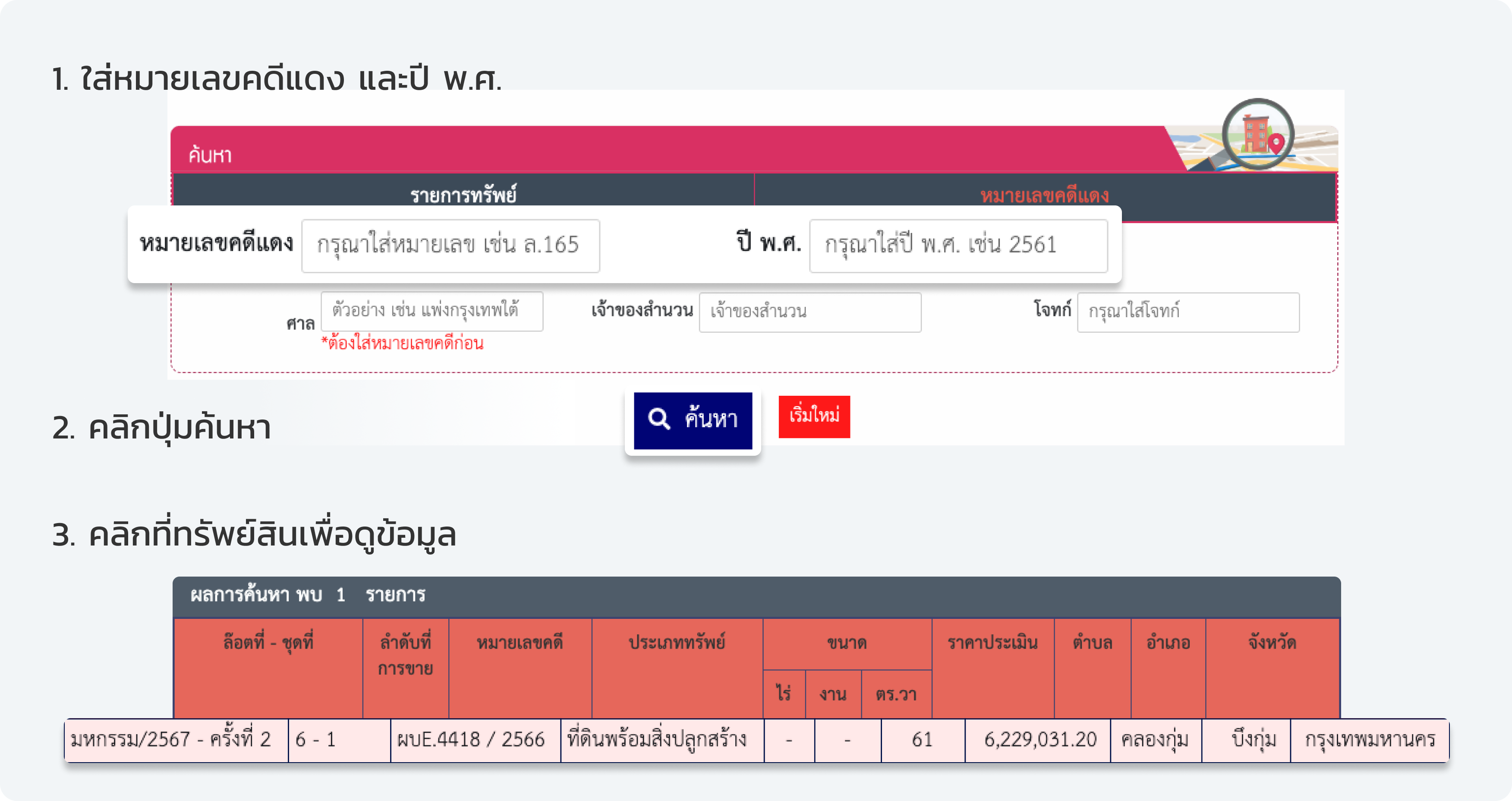 howto-search
