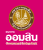 https://npa-assets.gsb.or.th